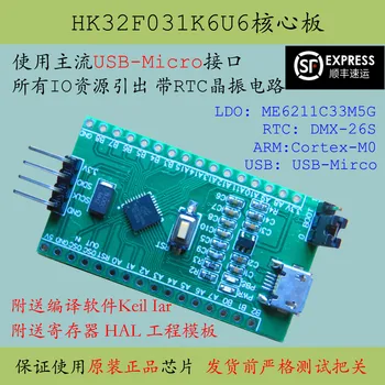 Na hk32f031k6u6 core rada nahrádza stm32f031k6u6 s najmenším systém rozvoja rada hk32f031