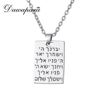 Dawapara Judaica Prívesok Správa Vyrytá na hebrejské Písmeno Etnických Náhrdelník pre Mužov a Ženy Prívesok Židovskej Šperky Reťazí