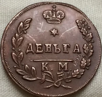 rusko 1813 medi kópie mincí