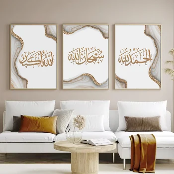 Islamic Calligraphy Alah Zlato Mramoru Plagáty Na Stenu Umelecké Plátno Na Maľovanie Výtlačkov Obrázkov Moderná Obývacia Izba Interiér Domova