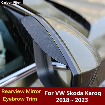Pre VW Škoda Karoq 2018 2019 2020 2021 2022 2023 Auto Uhlíkových Vlákien Strane Zrkadla Clonu Cover Stick Výbava Štít Obočie Dážď